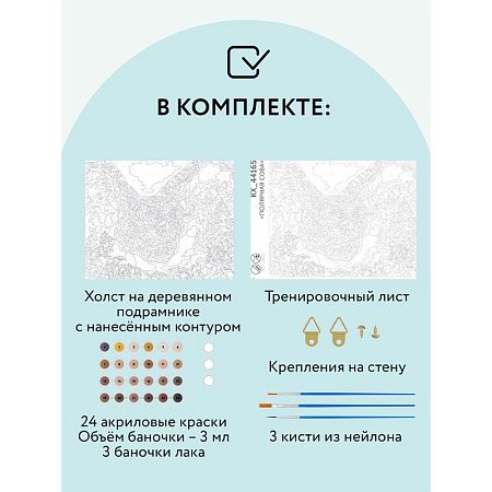 Картина по номерам на холсте ТРИ СОВЫ "Полярная сова", 40*50, с акриловыми красками и кистями