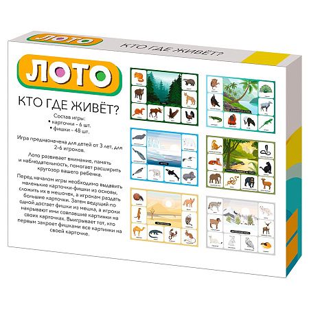Игра настольная Лото Десятое королевство "Кто где живет?" (большое), картоная коробка