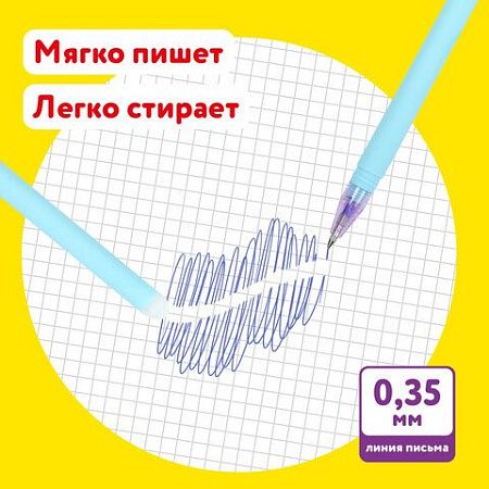 Ручки стираемые гелевые ЮНЛАНДИЯ "Лимонад", НАБОР 4 штуки, СИНИЕ, узел 0,5 мм, линия письма 0,35 мм, 143655 