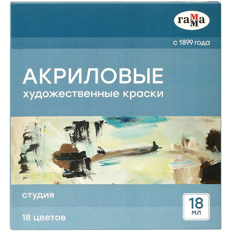 Краски акриловые художественные Гамма "Студия", 18цв., 18 мл/туба, картон. упаковка