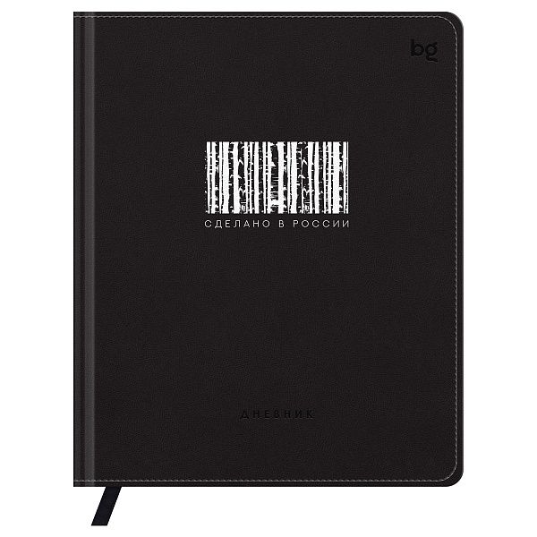 Дневник 1-11 кл. 48л. (твердый) BG "Россия. Сделано в России", иск. кожа, печать, ляссе