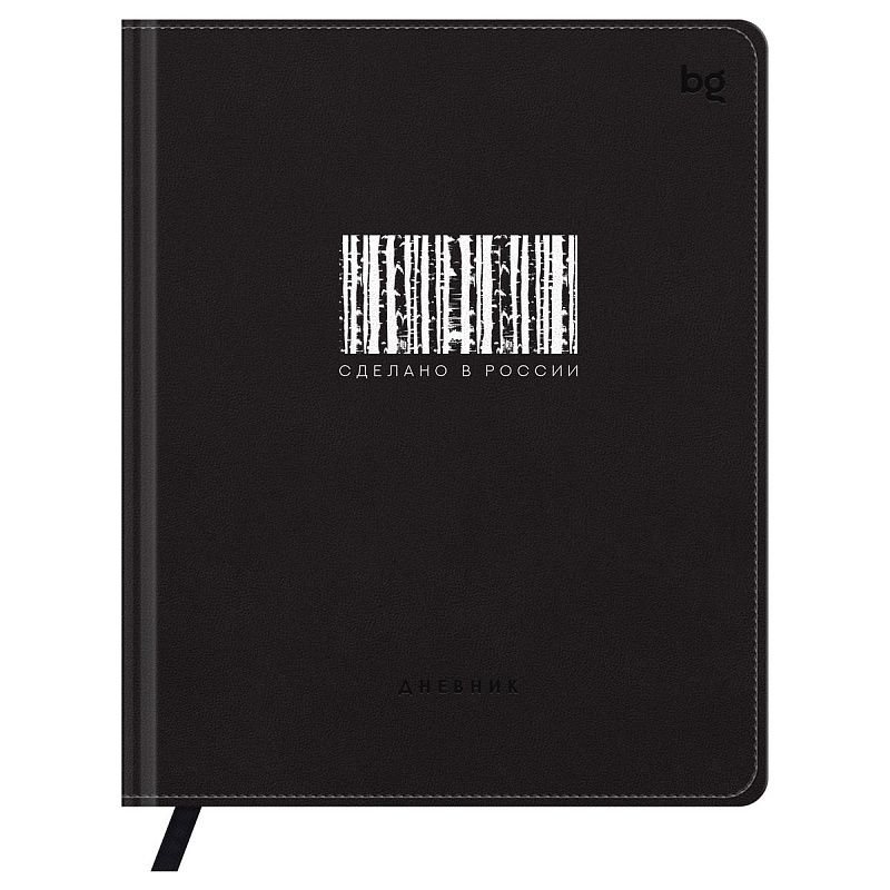 Дневник 1-11 кл. 48л. (твердый) BG "Россия. Сделано в России", иск. кожа, печать, ляссе