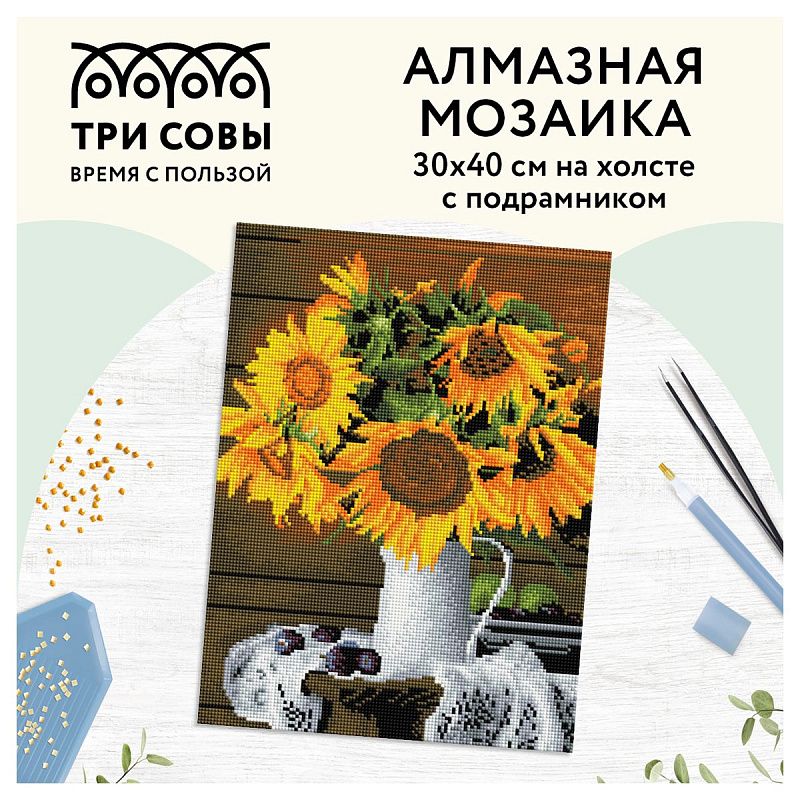Алмазная мозаика ТРИ СОВЫ "Подсолнухи", 30*40см, холст на деревянном подрамнике, картонная коробка с пластиковой ручкой
