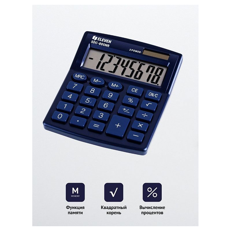 Калькулятор настольный Eleven SDC-805NR-NV, 8 разр., двойное питание, 127*105*21мм, темно-синий