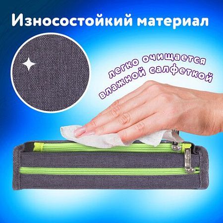 Пенал ЮНЛАНДИЯ, 2 отделения, полиэстер, "Cosmonaut", серый, 21х6х9 см, 270275 