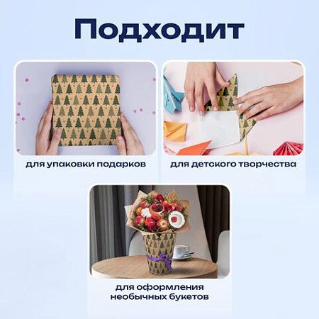 Бумага упаковочная крафт BIG SIZE новогодняя "Holiday Trees" 0,7х10 м, ЗОЛОТАЯ СКАЗКА, 591946