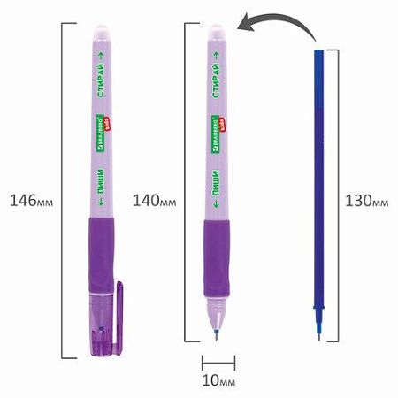 Ручка стираемая гелевая с эргономичным грипом BRAUBERG KIDS "RESTART COLOR", СИНЯЯ, игольчатый пишущий узел 0,5 мм, линия 0,35 мм, 144097 