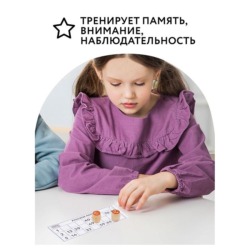 Игра настольная ТРИ СОВЫ "Русское лото", с бочонками, шкатулка из ХДФ