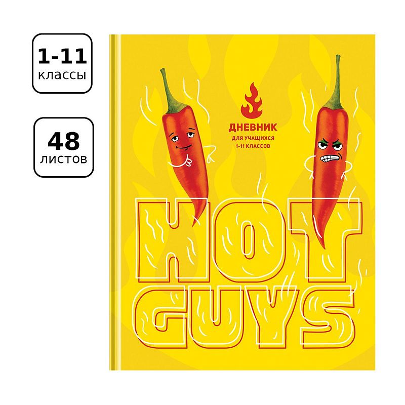 Дневник 1-11 кл. 48л. (твердый) BG "Жгучие перцы", матовая ламинация, выб. лак