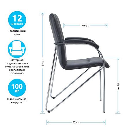Стул Helmi HL-F04 "Самба М", каркас металл хром, экокожа, черный BOX2