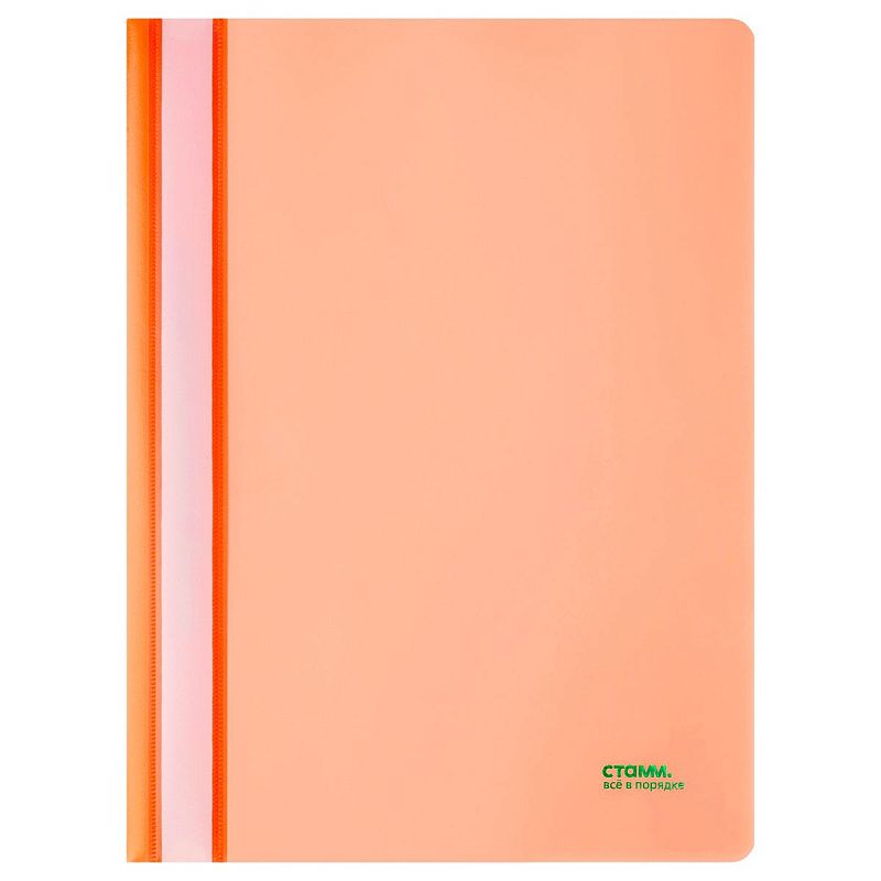 Папка-скоросшиватель пластик. СТАММ "Сияние" А4, 180мкм, оранжевый с прозр. верхом