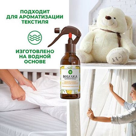 Освежитель воздуха 236 мл, AIRWICK BOTANICA, "Свежий ананас и тунисский розмарин", триггер, 3133324 