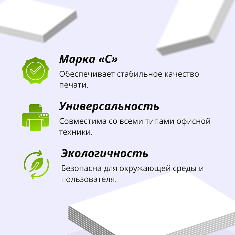 Бумага Илим "Стандарт" А4, Марка С, 500л.