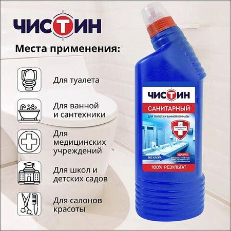 Чистящее средство 750 г, ЧИСТИН "Санитарный", 2807 