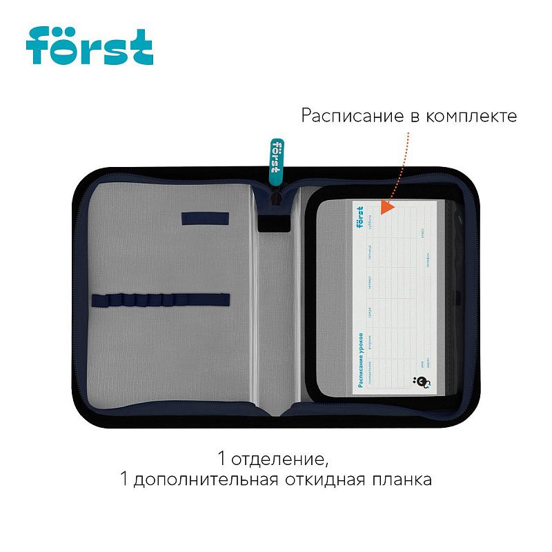 Пенал 1 отделение, 200*140*40 Först "Cosmic", дополнительная откидная секция, полиэстер 