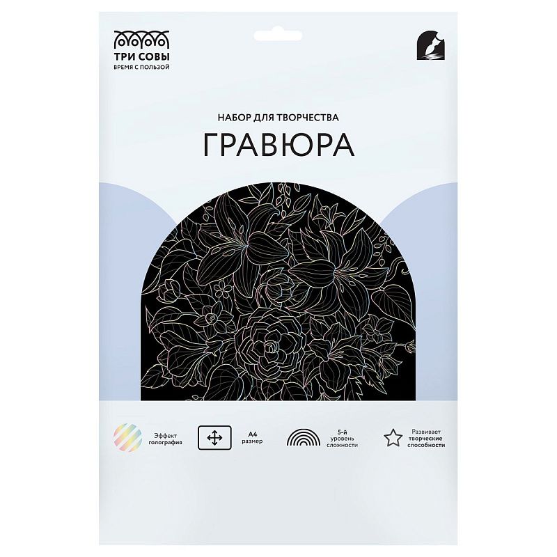Гравюра с голографическим эффектом ТРИ СОВЫ "Цветы", А4