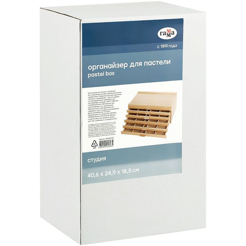 Органайзер для пастели Гамма "Студия", 6 уровней, 40,6*24,9*18,5см, бук