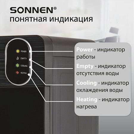Кулер для воды SONNEN FSE-03Bi напольный, нагрев/охлаждение, НИЖНЯЯ ЗАГРУЗКА 3 крана, графит, 455744
