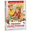 Книга Росмэн 130*200, "ВЧ Рассказы русских писателей", 160стр.