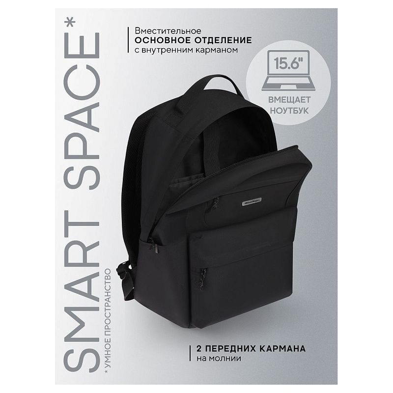 Рюкзак Berlingo UrbanBase "UB_01" 45,5*31,5*18,5см, 1 отделение, 4 кармана, эргономичная спинка 