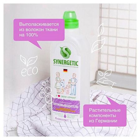 Средство для удаления пятен 1 л SYNERGETIC, универсальное, гипоаллергенное, ЭКО, 121100 