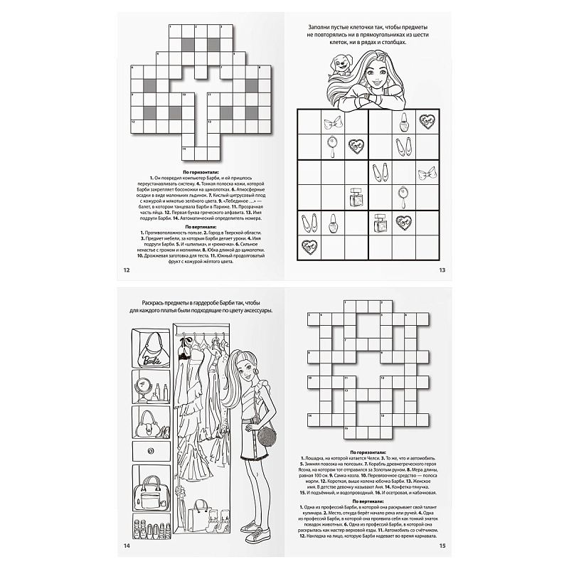 Книжка-задание, А5 ТРИ СОВЫ "Умные задания. Барби", 16стр.