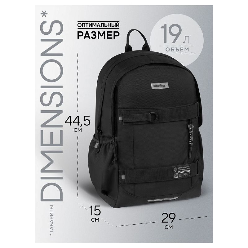 Рюкзак Berlingo UrbanTech "UT_01" 44,5*29*15см, 2 отделения, 3 кармана, эргономичная спинка 