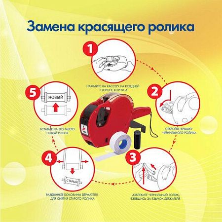 Этикет-пистолет однострочный, волнистая лента 26x12 мм, 9 символов, BRAUBERG, 290437
