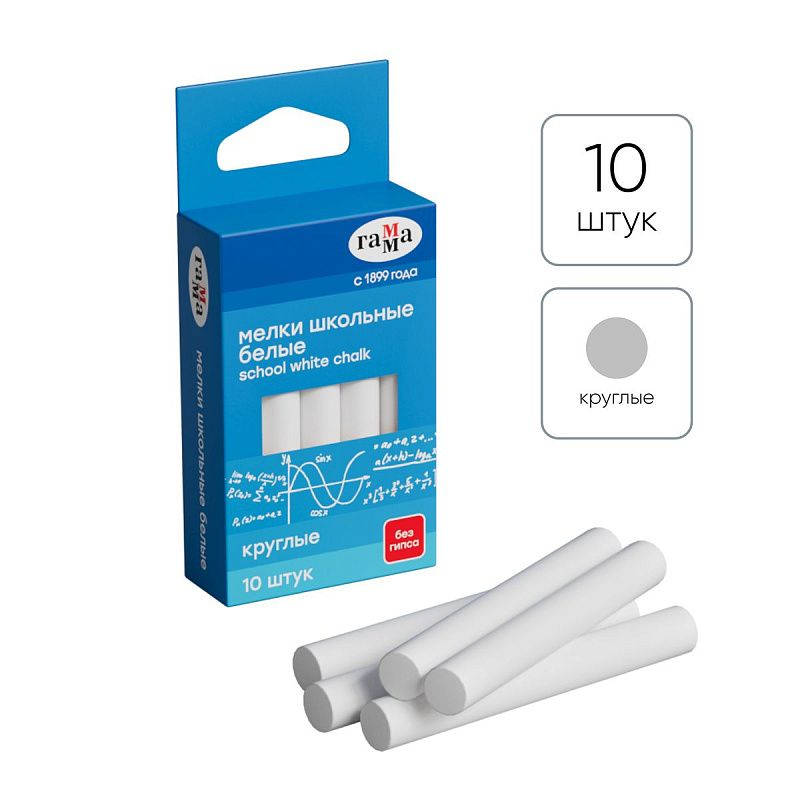 Мелки школьные Гамма, белые, 10шт., мягкие, круглые, картонная упаковка, европодвес 