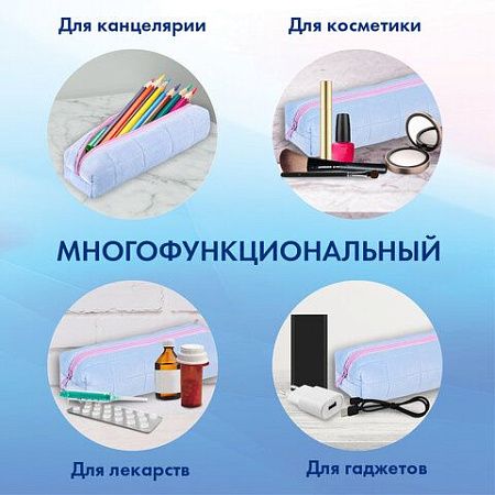 РЕЗЕРВ Пенал BRAUBERG, мех, 21х6х6 см, голубой/розовый, Код 1С, 272279 