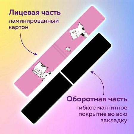 Закладки для книг МАГНИТНЫЕ, "CATS", набор 6 шт., 60x20 мм, BRAUBERG, 113159 