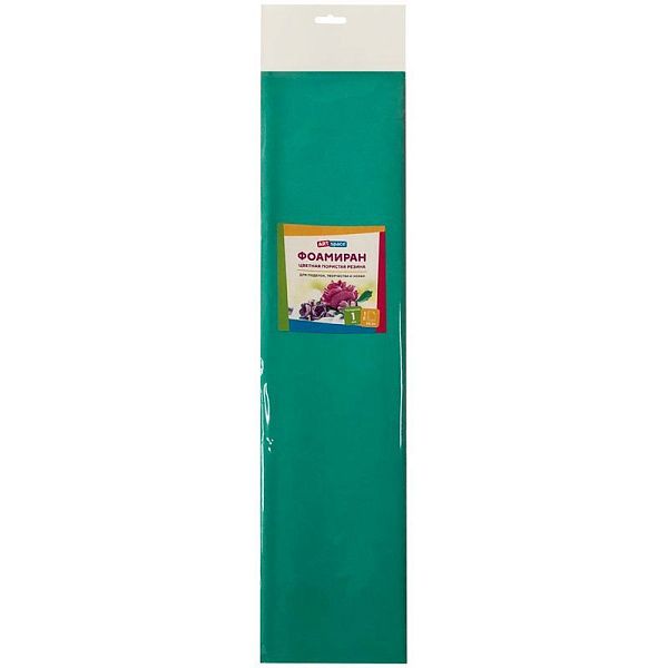 Цветная пористая резина (фоамиран) ArtSpace, 50*70, 1мм, бирюзово-синий