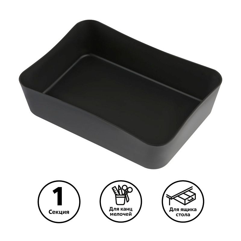 Лоток для канцелярских принадлежностей СТАММ, 13*17,8*4,4см, полипропилен, черный