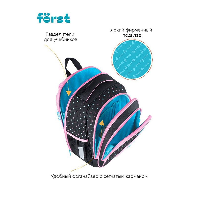 Ранец Först F-BASE "Kitty-sweety" 36*29*17см, 3 отделения, 2 кармана, анатомическая спинка 