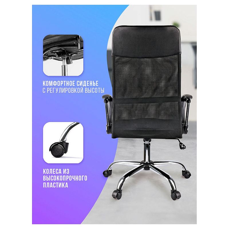 Кресло руководителя Helmi HL-E16 "Content", ткань/сетка/экокожа черная, хром