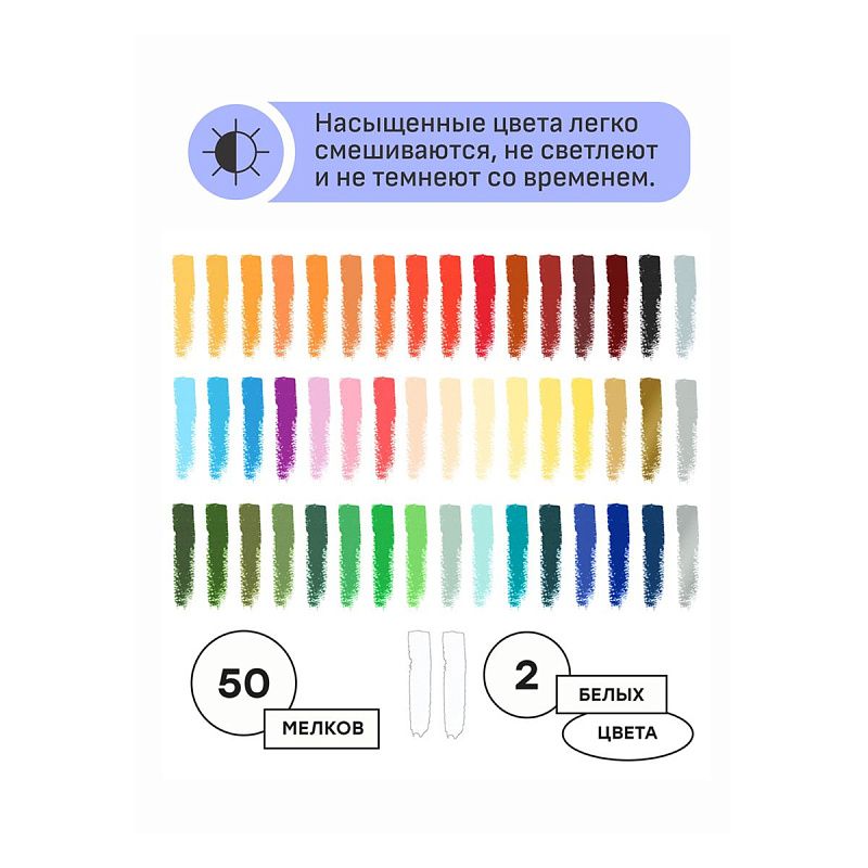 Пастель масляная Гамма "Студия", 50 цветов, картон. упаковка