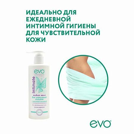 Мыло-крем жидкое для интимной гигиены гипоаллергенное для чувствительной кожи 200 мл, EVO Intimate, 1437 