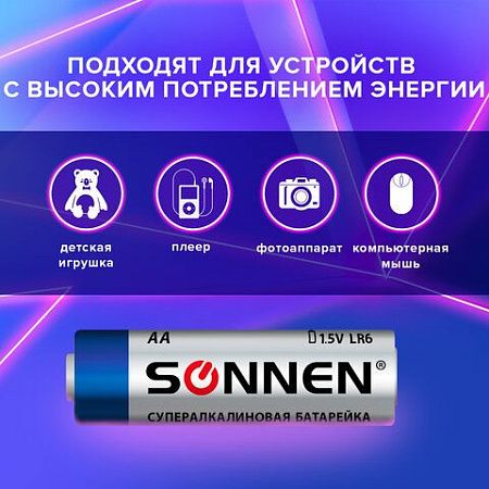 Батарейки КОМПЛЕКТ 10 шт., SONNEN Super Alkaline, АА (LR6,15А), алкалиновые, пальчиковые, в коробке, 454231