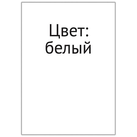 Этикетки самоклеящиеся А4 50л. OfficeSpace, белые, неделен., 70г/м2