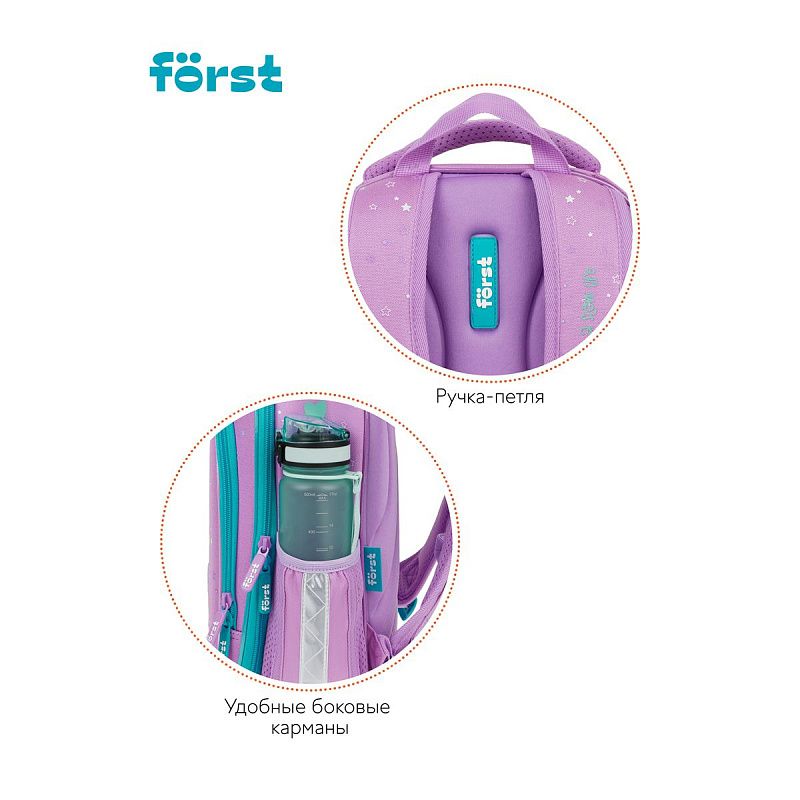 Ранец Först F-LIGHT "Snail dream" 37*28*16см, 2 отделения, 2 кармана, анатомическая спинка 