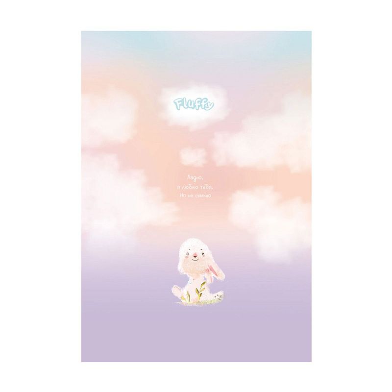 Тетрадь 48л., А4, клетка BG "Fluffy", матовая ламинация