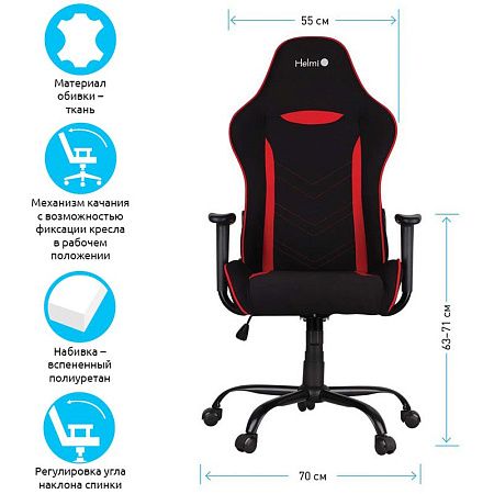 Кресло игровое Helmi HL-G06 "Winner", ткань черная/красная