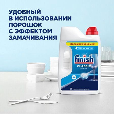 Порошок для мытья посуды в посудомоечных машинах 2,5 кг FINISH (Финиш), 3011485 