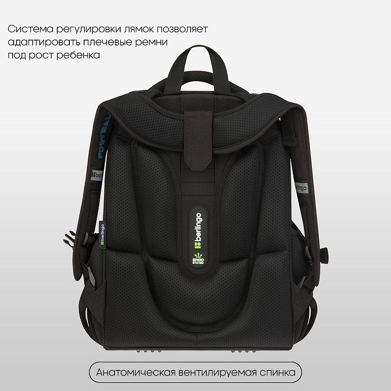 Ранец Berlingo Expert "Cyber Football" 37*28*16см, 2 отделения, 2 кармана, анатомическая спинка 