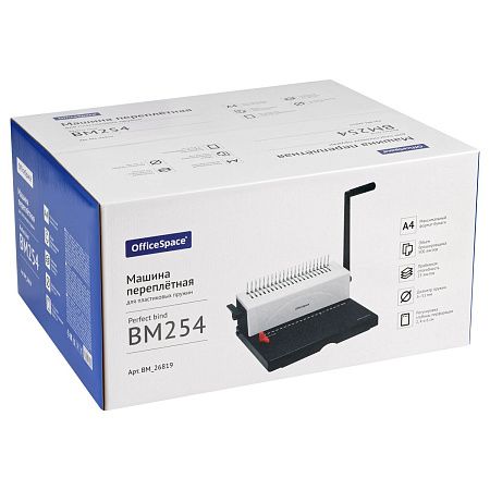 УЦЕНКА - Брошюровщик OfficeSpace BM254 "Perfect bind" для пластиковых пружин, пробивает 25л., сшивает 500л.