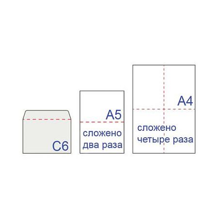 Конверты С6 (114х162 мм), клей, 80 г/м2, КОМПЛЕКТ 50 шт., внутренняя запечатка, 200.50