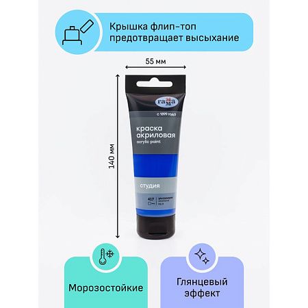 Краски акриловые художественные Гамма "Студия", 12цв., 75мл/туба, картон. упаковка