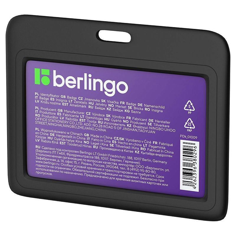 Бейдж горизонтальный Berlingo "ID 200", 85*55мм, черный, без держателя, крышка-слайдер