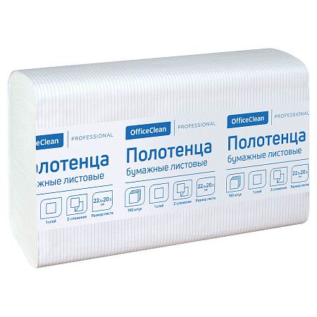 Полотенца бумажные лист. OfficeClean Professional(Z-сл) (H2), 1-слойные, 190л/пач., 22,5*20,5 см, тиснение, белые