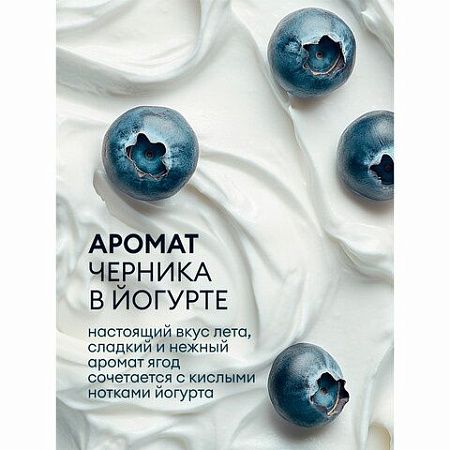 Мыло-крем жидкое 5 кг, GRASS MILANA "Черника в йогурте", 126305 